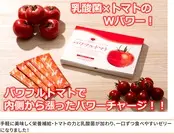 パワフルトマト - 画像 (4)